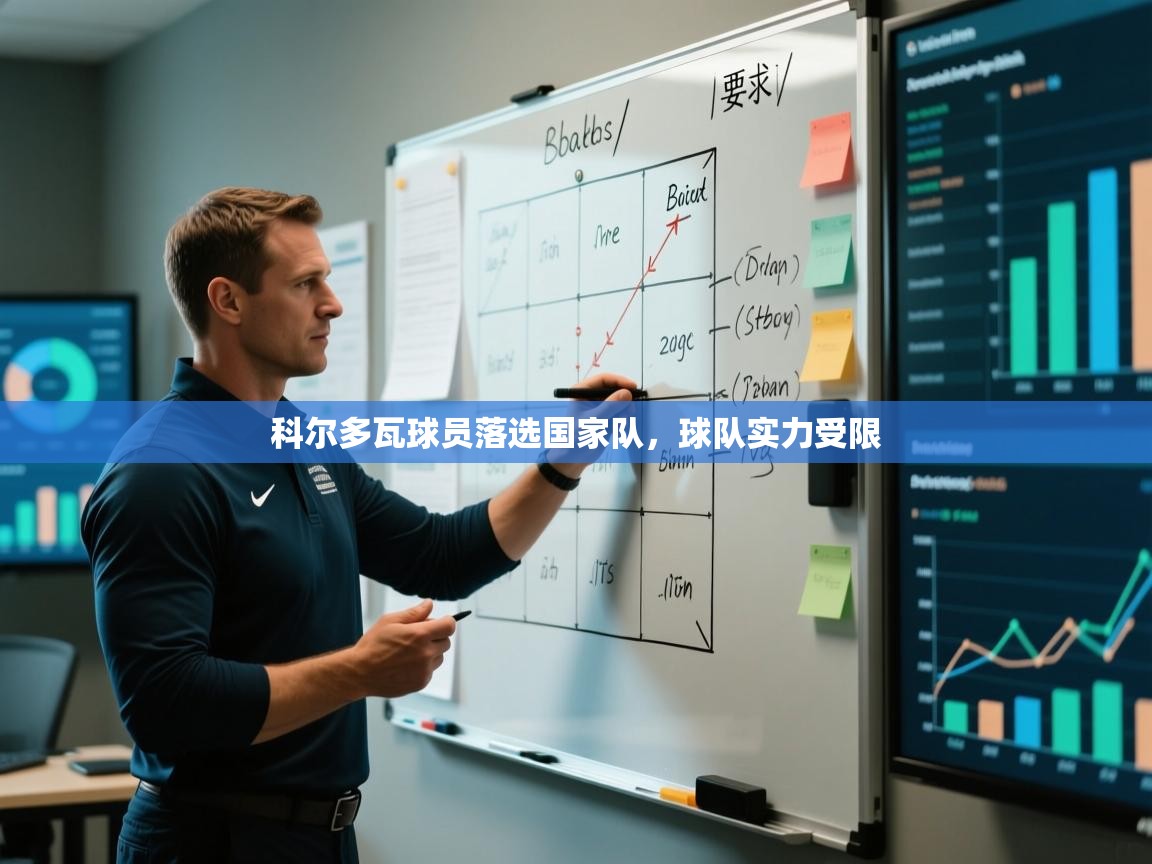 爱游戏娱乐app下载-科尔多瓦球员落选国家队，球队实力受限  第2张