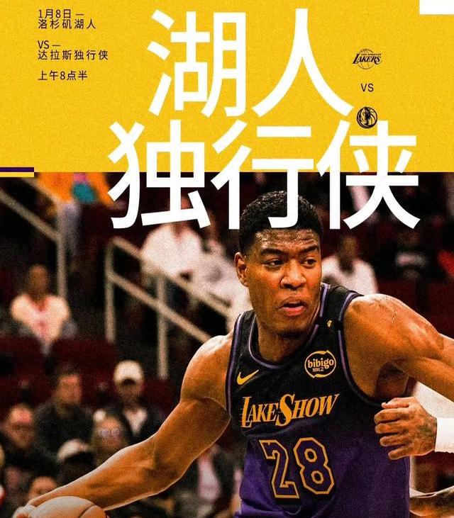 豪强交锋湖人负快船，里安纳德独得分狂轰
