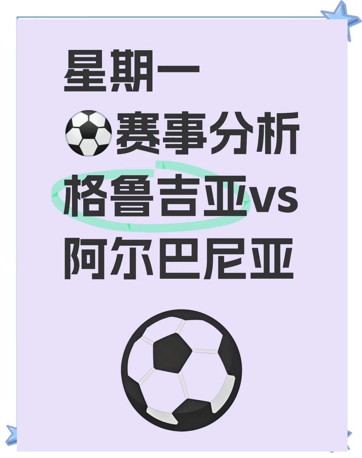 爱游戏登录-包含格鲁吉亚挑战爱沙尼亚，备受关注的比赛即将揭开序幕的词条