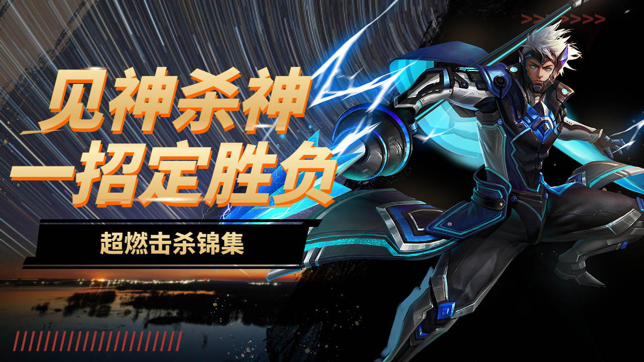 精湛技术与无畏精神，将影响比赛的胜负走向