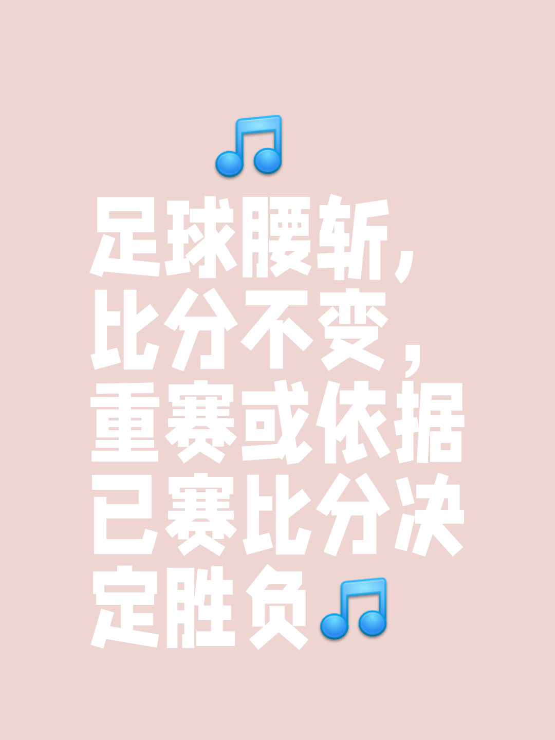 强弱对决：底层球队为胜利努力奋斗的简单介绍