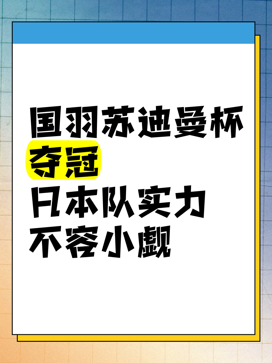 爱游戏官方网站入口-梅斯力争拿下对手的马赛，实力不容小觑的简单介绍